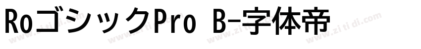 RoゴシックPro B字体转换